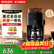 飛利浦（PHILIPS）HD7761經(jīng)典美式咖啡機家用全自動(dòng)研磨一體機辦公室現磨豆粉兩用磨豆機男女生節日贈送實(shí)用禮物 HD7761/00