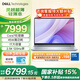 戴爾筆記本電腦 補貼 靈越16PLUS-7640新款 120Hz 16英寸高性能輕薄本學(xué)生辦公 Core7丨32G丨1T丨2.5K丨120Hz 官方標配