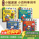 Maisy 小鼠波波系列 英文原版繪本兒童英語(yǔ)啟蒙親子共讀 3-6歲圖畫(huà)故事 小鼠波波過(guò)新年 綠山墻 【熱銷(xiāo)】Maisy 小鼠波波單詞小百科紙板4冊 綠山墻圖書(shū)