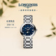 浪琴（LONGINES）瑞士手表 心月系列 月相女士鋼帶石英表L81154986