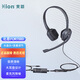 北恩（HION）FOR700D 頭戴式雙耳話(huà)務(wù)耳機/呼叫中心客服電銷(xiāo)耳麥/電話(huà)耳機-電話(huà)水晶頭+音量調節+閉音(B4.1)