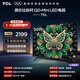 TCL電視 50T6L 50英寸 QD-Mini LED 萬(wàn)象分區 QLED量子點(diǎn) 絢彩XDR 1000nits 超薄 護眼