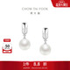 周大福銀鑲珍珠耳釘耳飾 AQ33324送媽媽生日禮物