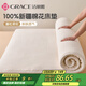 潔麗雅（Grace）床褥 100%新疆棉花床墊床褥保暖墊被全棉加厚棉絮 120*200cm