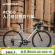 迪卡儂RC100升級款公路自行車(chē)【有庫存咨詢(xún)客服下單】5204975