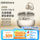 漫步者（EDIFIER）Comfo Clip Q qq耳夾式藍牙耳機 開(kāi)放式耳機 翻譯耳機 翻譯機 適用蘋(píng)果華為小米OPPO 香檳金