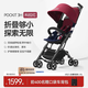 gb好孩子口袋車(chē)遛娃神器嬰兒車(chē)輕便可登機推車(chē)快速折疊POCKIT 3H 【時(shí)尚款】科拉紅