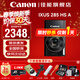 佳能新款上市 伊克薩斯IXUS 285 HSA數碼相機 卡片機 照相機 ccd佳能 演唱會(huì ) 長(cháng)焦 超遠攝學(xué)生入門(mén)便攜 IXUS 285 HSA 黑色 官方標配【不含內存卡/相機包/大禮包等】