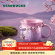星巴克（Starbucks）暮櫻翩翩馬克杯配掛鏈410ml咖啡泡茶水杯子辦公居家生日禮物男女