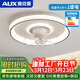 奧克斯（AUX） 智能臥室吸頂風(fēng)扇燈吊扇燈現代簡(jiǎn)約客廳超薄隱形電扇燈帶風(fēng)扇 搖頭-白玉款-變頻+調光 全光譜
