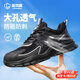 藍鷗盾勞保鞋男超輕夏季透氣防砸鋼包頭防刺穿安全工地工作鞋DL213T 43