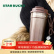 星巴克（Starbucks）棕金鎏光系列雙飲口不銹鋼桌面杯470ml咖啡杯水杯男女女神節禮物