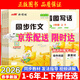 可選2026春優(yōu)翼新領(lǐng)程看圖寫(xiě)話(huà)五步法同步作文閱讀與積累小學(xué)一二三四五六年級下冊人教版全新升級123456年級語(yǔ)文寫(xiě)作本輔導書(shū) 同步作文【三年級下冊】