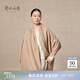 鄂爾多斯1980早秋純羊絨水紋純色保暖披肩女羊絨百搭披肩 駝-25 180X70