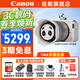 佳能（Canon）EOS R50V 微單相機 創(chuàng  )意視頻機 小巧輕量高機動(dòng)性6K超采樣 4K視頻 家用美膚Vlog直播 白色 R50V+14-30mm鏡頭套機 官方標配【咨詢(xún)客服領(lǐng)大額京東優(yōu)惠券】