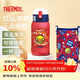 膳魔師（THERMOS）保溫杯316L不銹鋼成人學(xué)生兒童開(kāi)學(xué)季水杯小黃鴨聯(lián)名TCKA 550ml