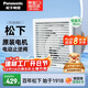 松下（Panasonic）排氣扇廚房排風(fēng)扇衛生間換氣扇玻璃窗式浴室強力抽風(fēng)機FV-RV20H1