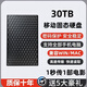 LS移動(dòng)硬盤(pán)手機電腦外接30TB固態(tài)大容量便攜存儲高速傳輸外置機械硬盤(pán)4T學(xué)生辦公用品 星辰黑【1TB】低速+手機電腦通用