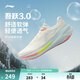 李寧吾躍3.0/4.0|減震跑步鞋女鞋輕便透氣網(wǎng)面軟底體測跳繩運動(dòng)鞋 【透氣賈卡】米白色-7 吾躍3.0 37