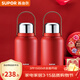 蘇泊爾（SUPOR）保溫壺結婚暖壺陪嫁暖水壺喜事用品紅色熱水瓶送禮婚慶用伴手禮 一對裝+禮袋+喜字貼-宮墻紅1.2L