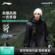 李寧戶(hù)外CF溯｜萬(wàn)龍甲沖鋒衣男女同款防暴雨防風(fēng)反光外套AEMU061
