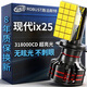 路泊斯特（ROBUST）適用現代ix25汽車(chē)led大燈改裝遠近一體近光燈遠光燈led車(chē)燈泡