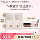 曉姿（AXXZIA）奧仕妃新升級熱銷(xiāo)眼膜4D金字塔*2限定生日禮物禮盒更劃算