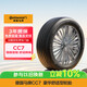 德國馬牌（Continental）汽車(chē)輪胎 185/60R15 84H CC7#適配大眾桑塔納/捷達/本田飛度