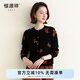 恒源祥提花針織開(kāi)衫女純羊毛秋冬新款圓領(lǐng)單排扣外穿女裝毛衣外套媽媽裝 黑色 L /170/92A