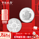 中銀億金足銀9999純銀白銀投資銀章銀條錠銀塊碎銀子收藏儲值送生日禮物 一帆風(fēng)順銀幣50g【官方正品】