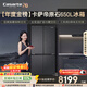 卡薩帝（Casarte）原石650升十字門(mén)冰箱三系統一級能效超大容量【年度金榜】BCD-650WGCTDM7D9U1國家補貼15%
