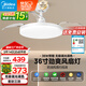 美的（Midea）吊扇燈一體照明風(fēng)扇餐廳客廳臥室燈led吊燈燈飾36寸熟睡風(fēng)包安裝