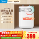 美的（Midea）迷你小廚寶電熱水器連續出水家用小廚寶速熱安全防護小體積小尺寸速熱廚房熱水寶 5L 1650W 8年質(zhì)保 熱銷(xiāo)推薦