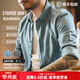 馬登工裝美式復古磨毛豎條紋襯衫男翻領(lǐng)休閑長(cháng)袖襯衣修身薄款上衣外套 古藍色 【舒適休閑襯衫/商務(wù)正裝/痞帥高級感】 2XL