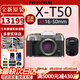富士XT50 X-T50 全新微單數碼相機 直播視頻Vlog4K 學(xué)生照相機 X-T50銀色+XF16-50MM 基礎套餐（128G卡+電池+充電倉）