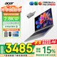 宏碁（acer）宏基非凡Go Pro/ Air/Edge【2026補貼15%】大學(xué)生14英寸輕薄本學(xué)生商務(wù)辦公筆記本電腦 【Pro】i5-13500H 2.8K銀灰 16G 1T固態(tài) 官方標配