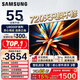 三星（SAMSUNG）重磅新品 三星U8000F系列55/65/75/85英寸 4K超高清全面屏液晶平板電視機 開(kāi)機無(wú)廣告 2.5+32G電視 55英寸 UA55U8000FJXXZ 二級能效