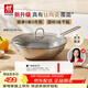 雙立人（ZWILLING）【京東限定】炒鍋有鈦陶瓷覆面不銹鋼蜂窩炒菜鍋30cm不易粘鍋具