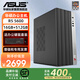 華碩【品牌補貼】高配5600GT辦公主機R7 5700G臺式電腦商用辦公企業(yè)采購設計師家用網(wǎng)課學(xué)習組裝機整機 配置2:R5-5600+16G+512G