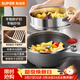 蘇泊爾（SUPOR）電炒鍋 電煮鍋 電火鍋 電蒸鍋 家用多功能蒸煮炒菜 一體電熱鍋4L蜂窩晶紋CJ28A807配蒸籠 