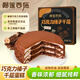 榴蓮西施巧克力榛子千層蛋糕450g下午茶零食甜品生日冷凍蛋糕