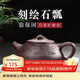 徐保國 原礦純全紫砂壺宜興手工功夫小泡茶壺茶具山水刻繪石瓢 一壺兩杯 實(shí)用版
