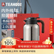 琪虎保溫壺內外純鈦溫顯燜茶壺戶(hù)外大容量悶泡茶家用桌面壺 2L-長(cháng)茶隔