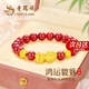 老鳳祥貔貅黃金手鏈女足金紅瑪瑙轉運珠手串女生日禮物送女友老婆紀念日 【京速達】足金貔貅紅瑪瑙手串