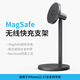 小天磁吸手機桌面支架金屬支撐架新款桌面magsafe通用適用蘋(píng)果鋁合金可調節多功能無(wú)線(xiàn)充電旋轉手機架 深空灰-固定充電款【蘋(píng)果12-17專(zhuān)用】
