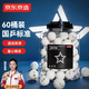 京東京造 乒乓球一星訓練用球 60只桶裝 1星40+練習球