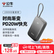 公牛[3C認證]自帶線(xiàn)充電寶20000毫安時(shí) 20W/22.5W快充移動(dòng)電源 適用于蘋(píng)果華為小米等可上飛機