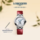 浪琴（LONGINES）瑞士手表 心月系列星辰腕表 女士皮帶機械表L81264872