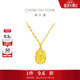 周大福郁金香花牌黃金項鏈(工費420)40cm約4.8g EOF1001