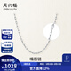 周六福（ZLF）鉑金項鏈男女款PT950閃亮百搭嘴唇鏈白金項鏈素鏈 1.27g 40cm +5cm